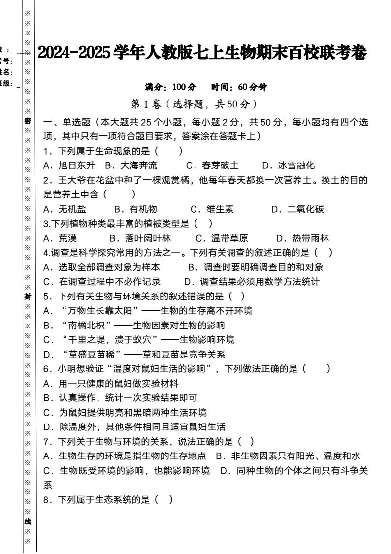 资料预览 第1页
