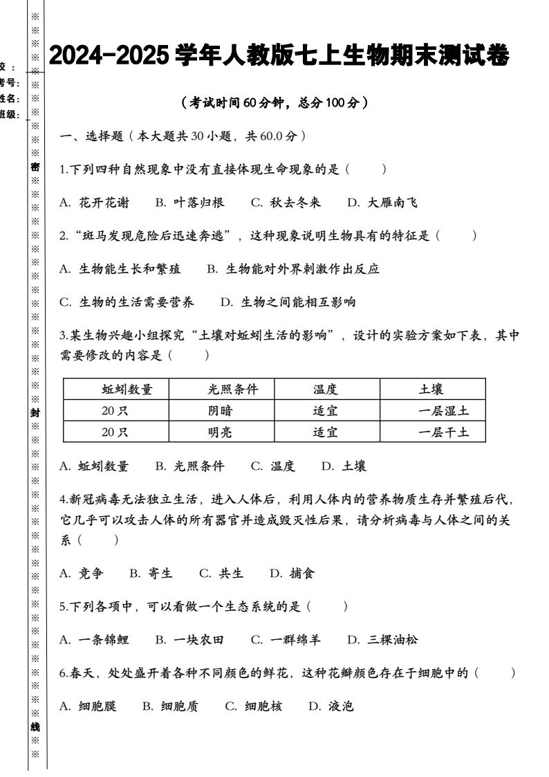 资料预览 第1页