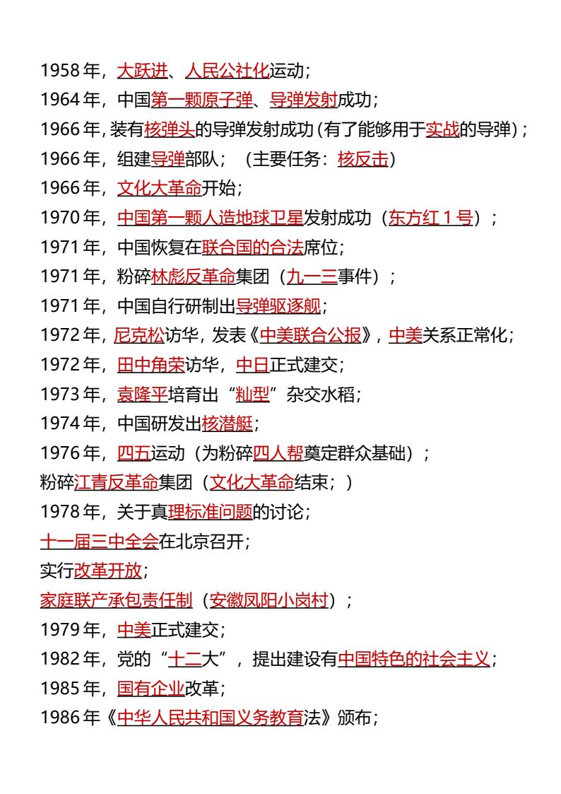 资料预览 第2页