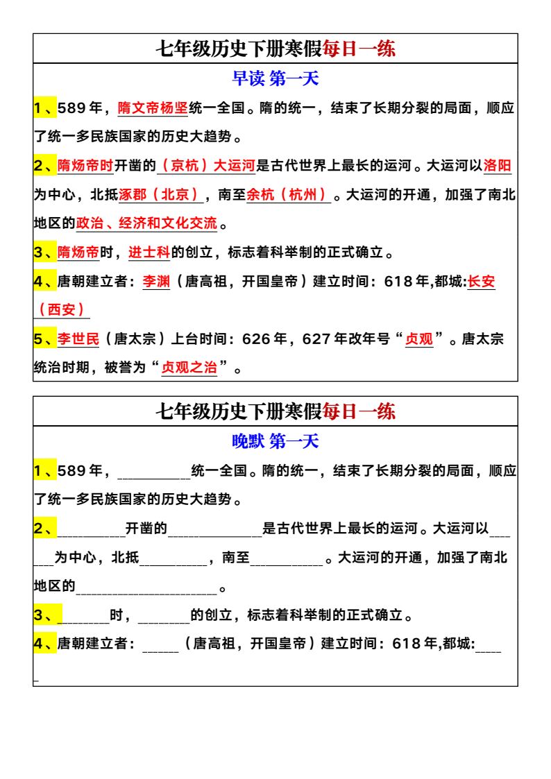 资料预览 第1页
