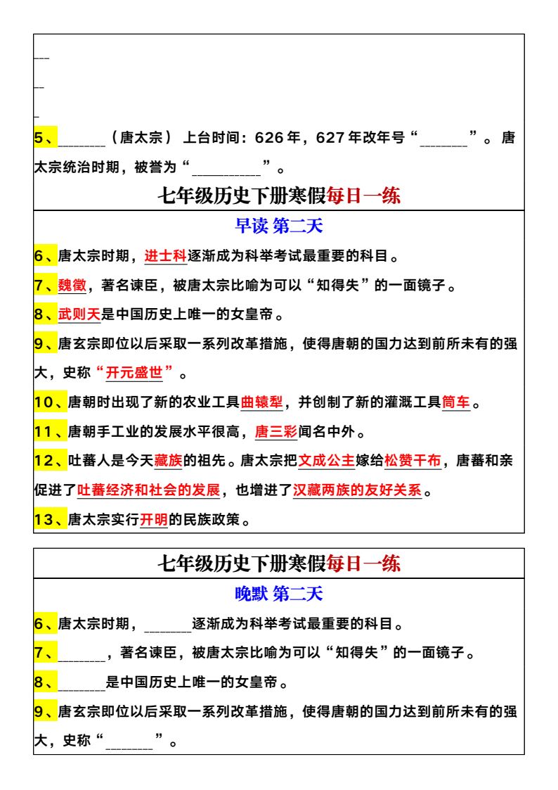 资料预览 第2页