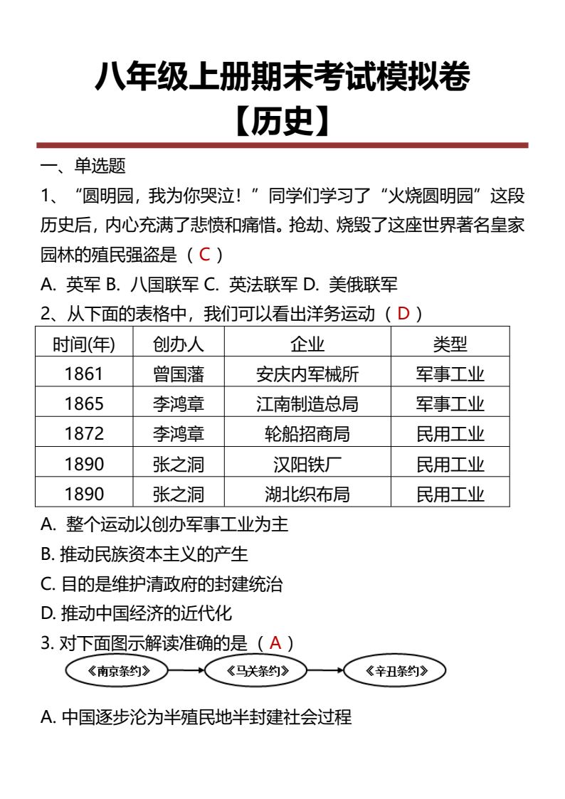 资料预览 第1页