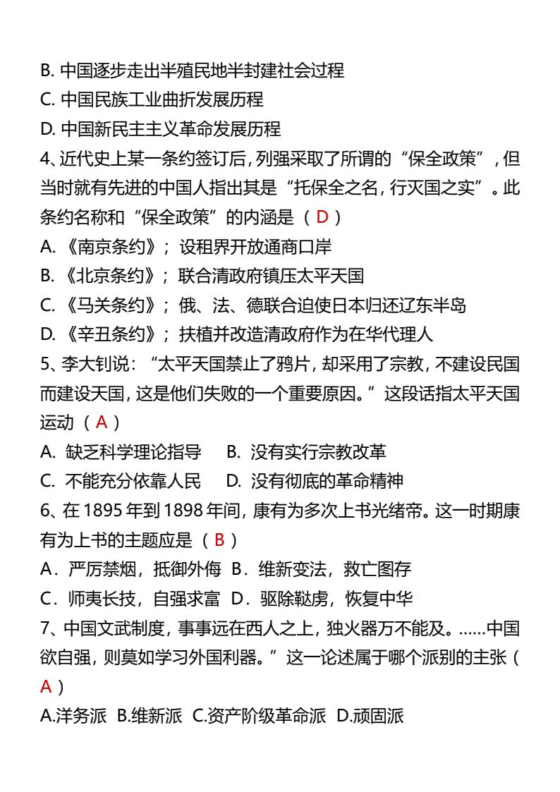 资料预览 第2页