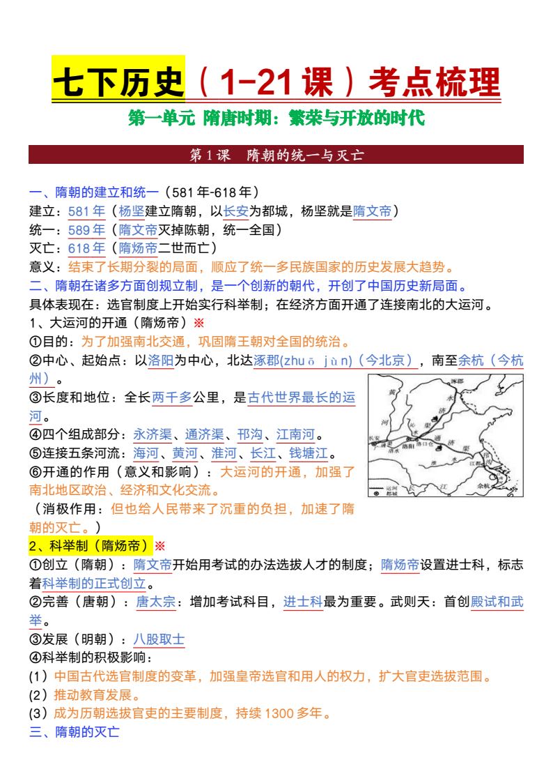 资料预览 第1页