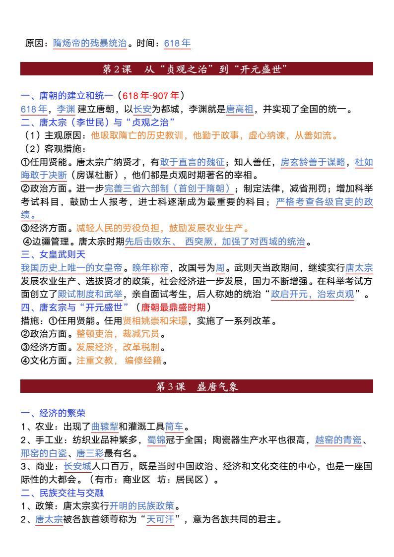 资料预览 第2页