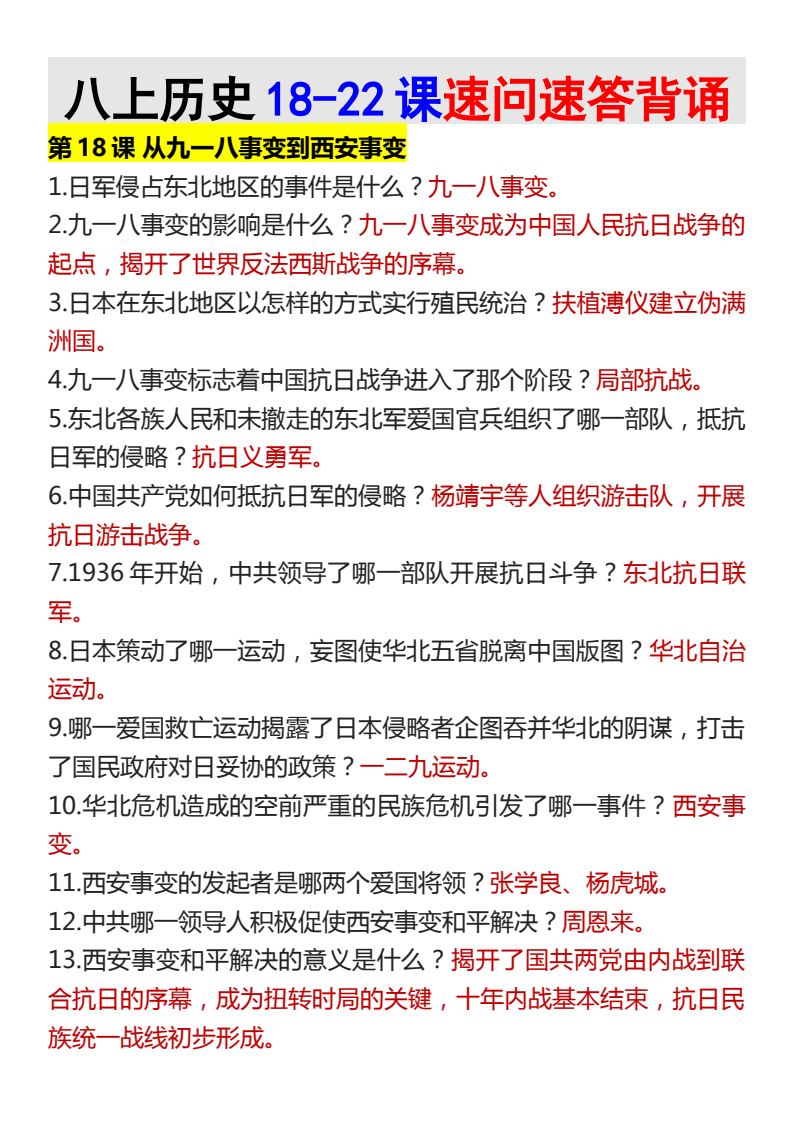 资料预览 第1页