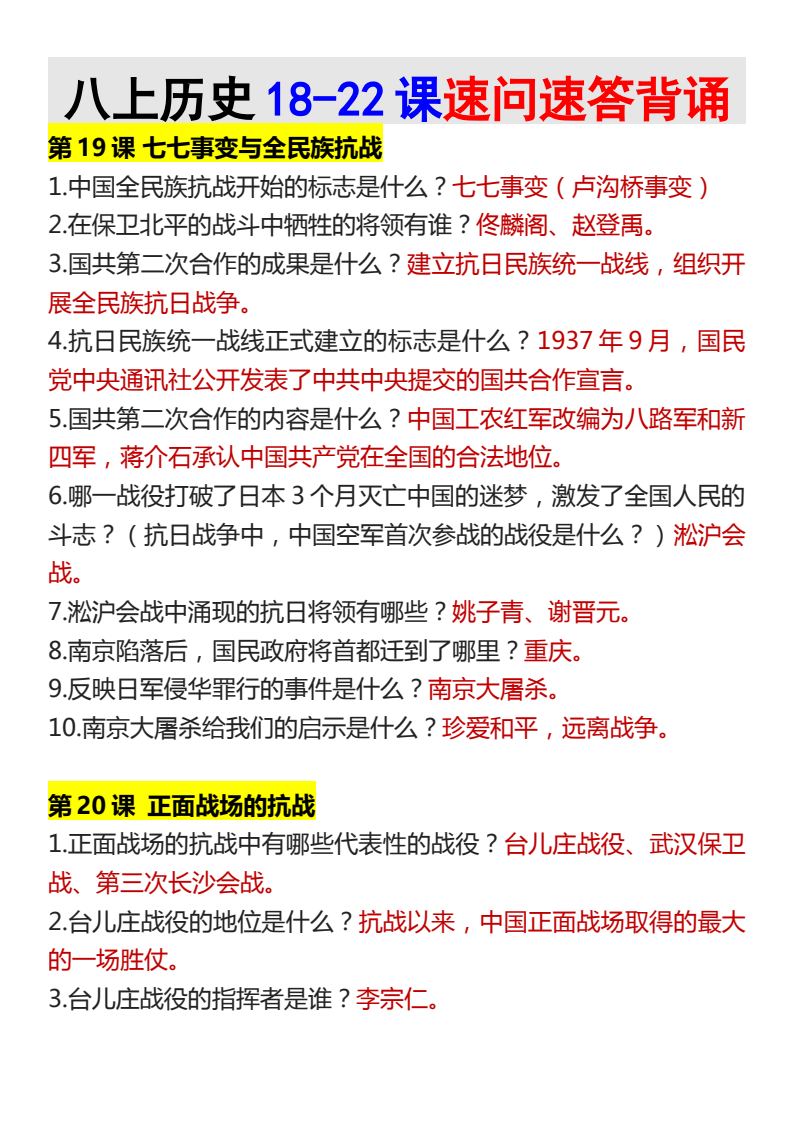 资料预览 第2页