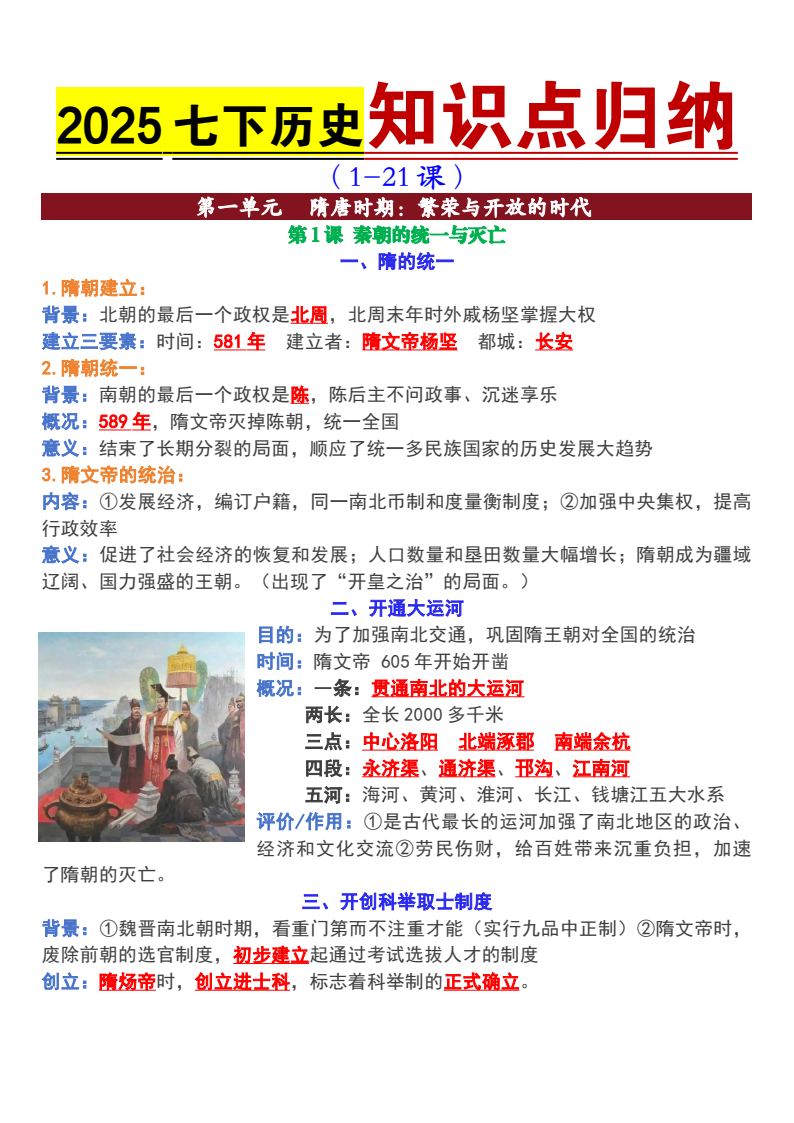 资料预览 第1页