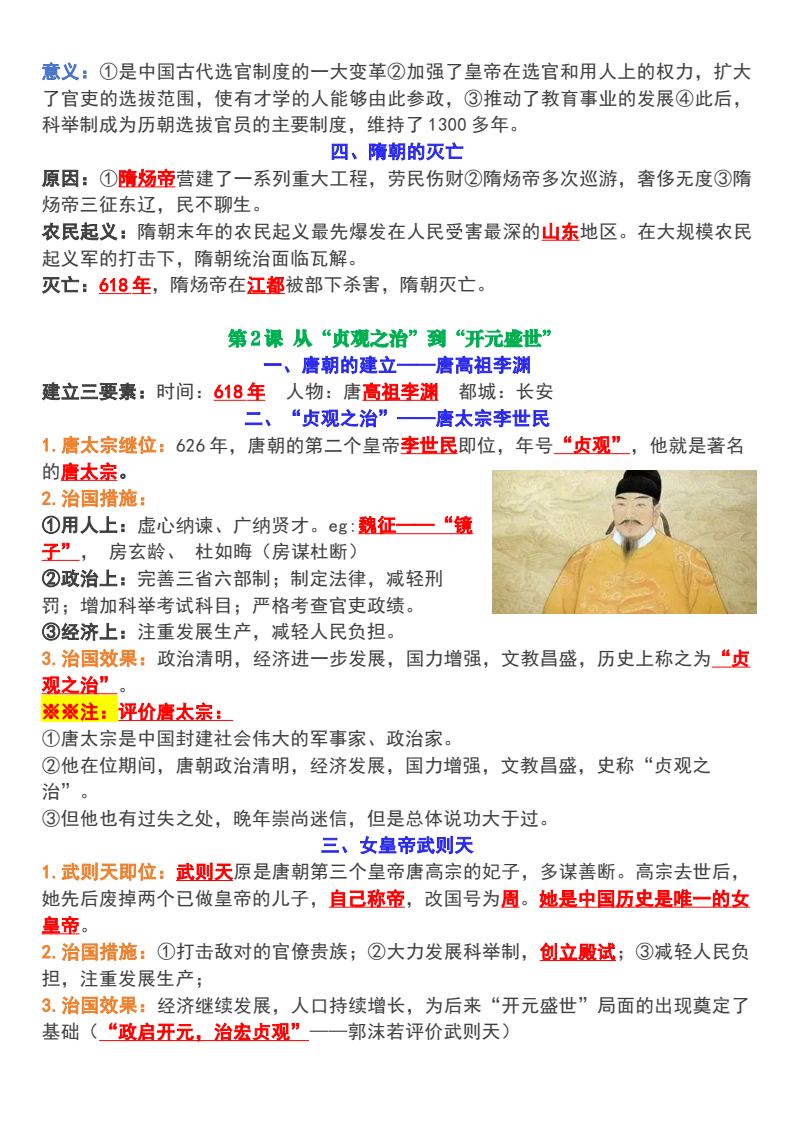 资料预览 第2页