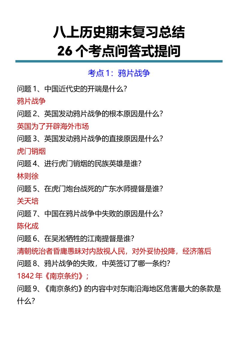 资料预览 第1页