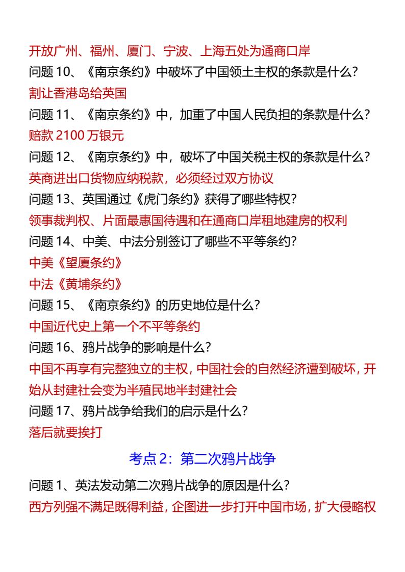 资料预览 第2页