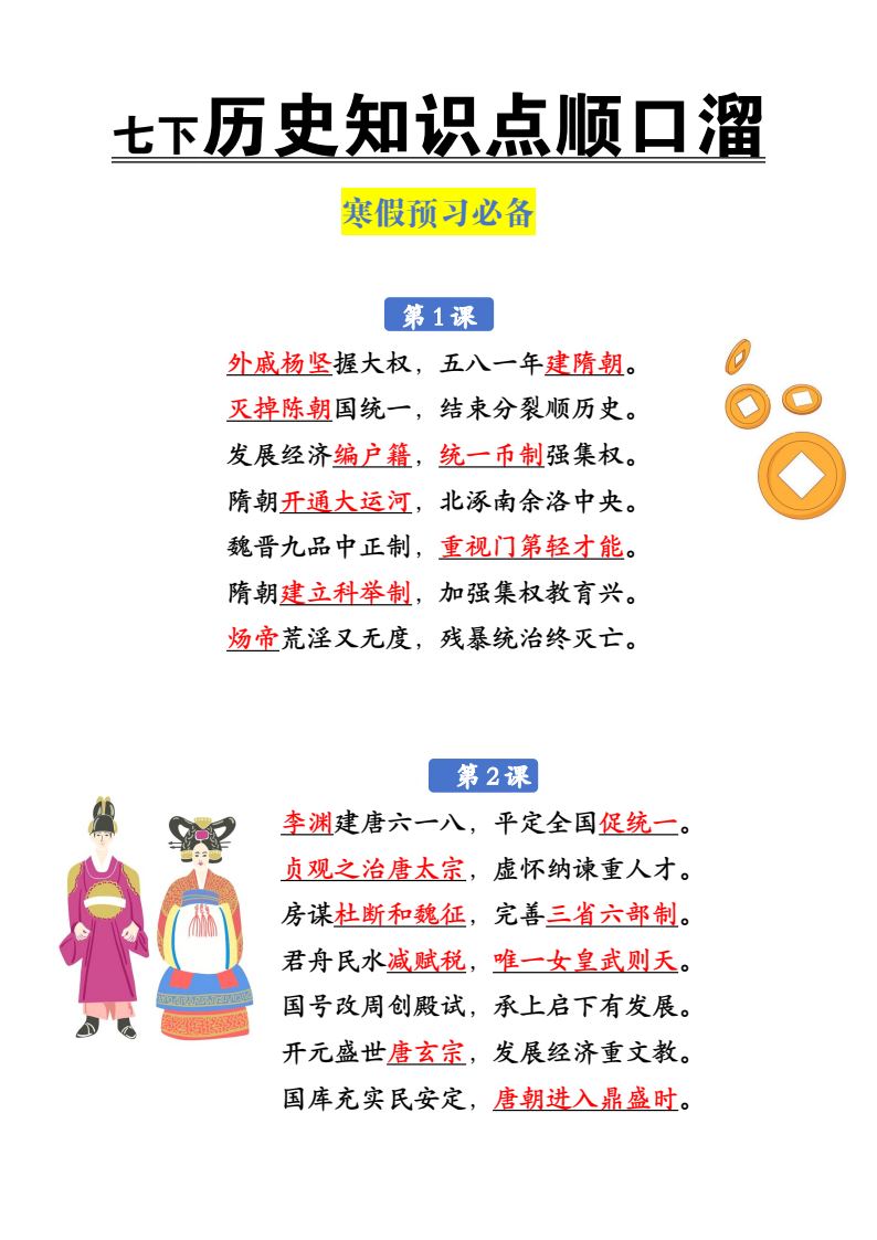 资料预览 第1页