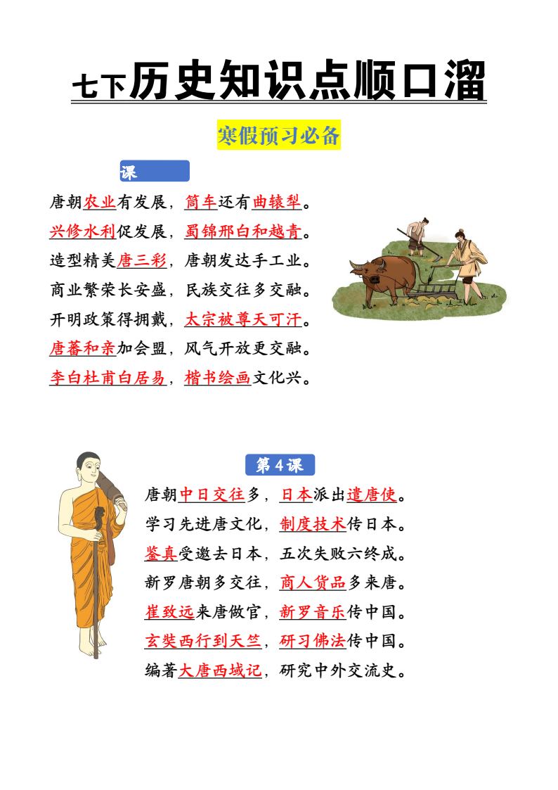 资料预览 第2页