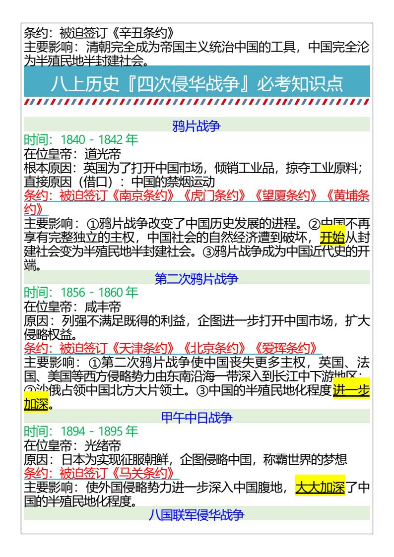 资料预览 第2页