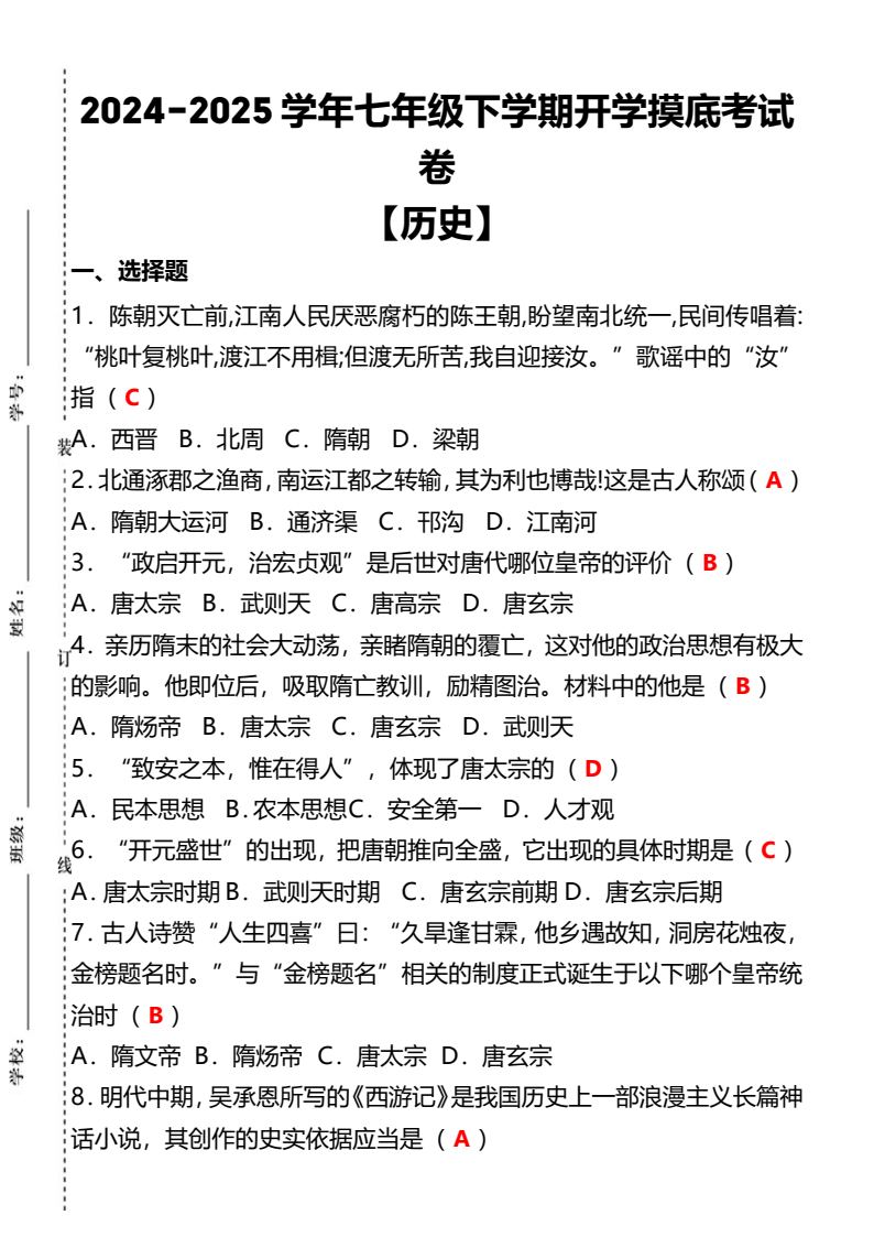 资料预览 第1页