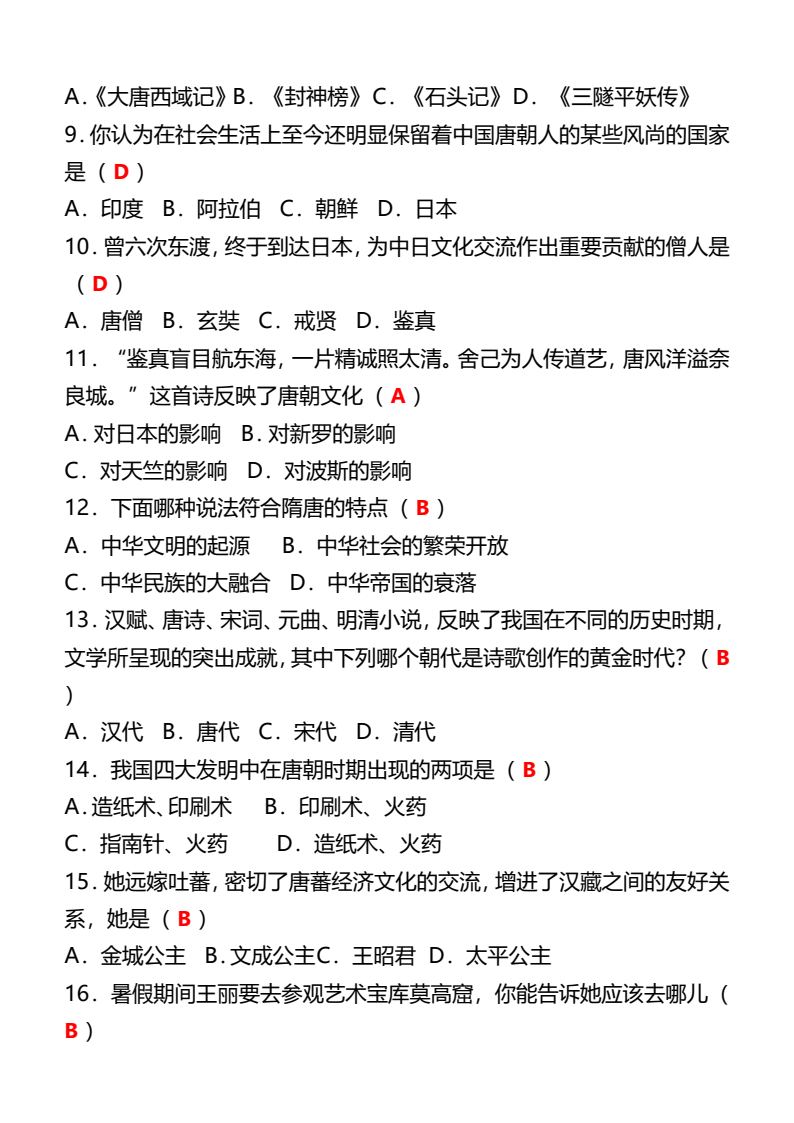 资料预览 第2页