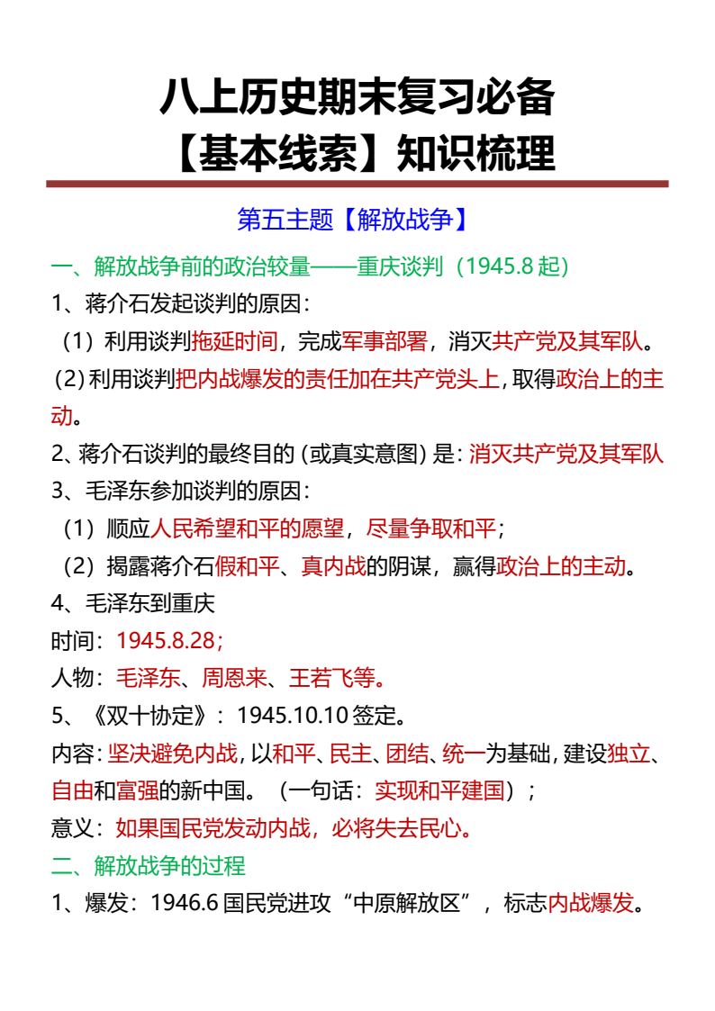 资料预览 第1页