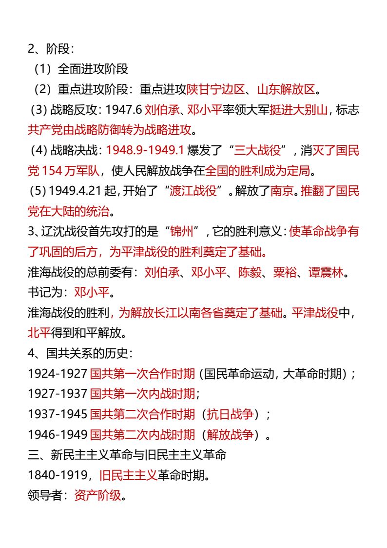 资料预览 第2页