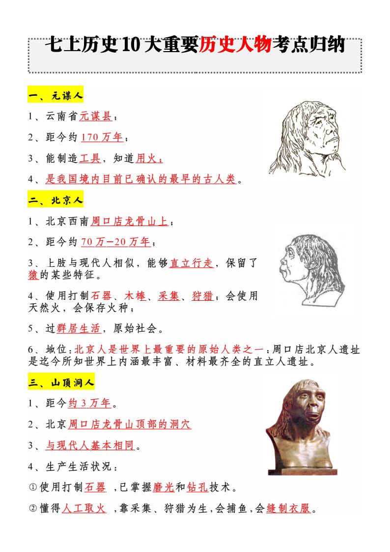 资料预览 第1页