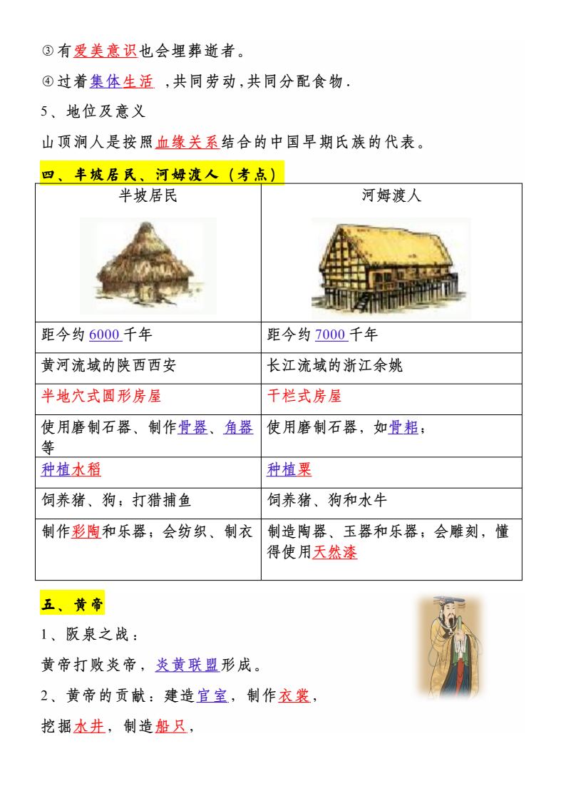 资料预览 第2页