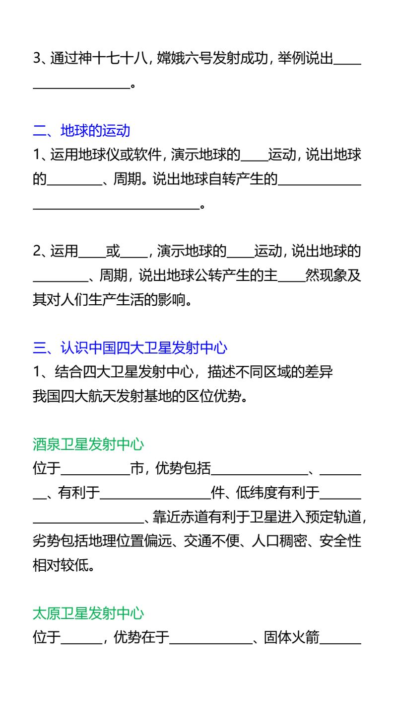 资料预览 第2页