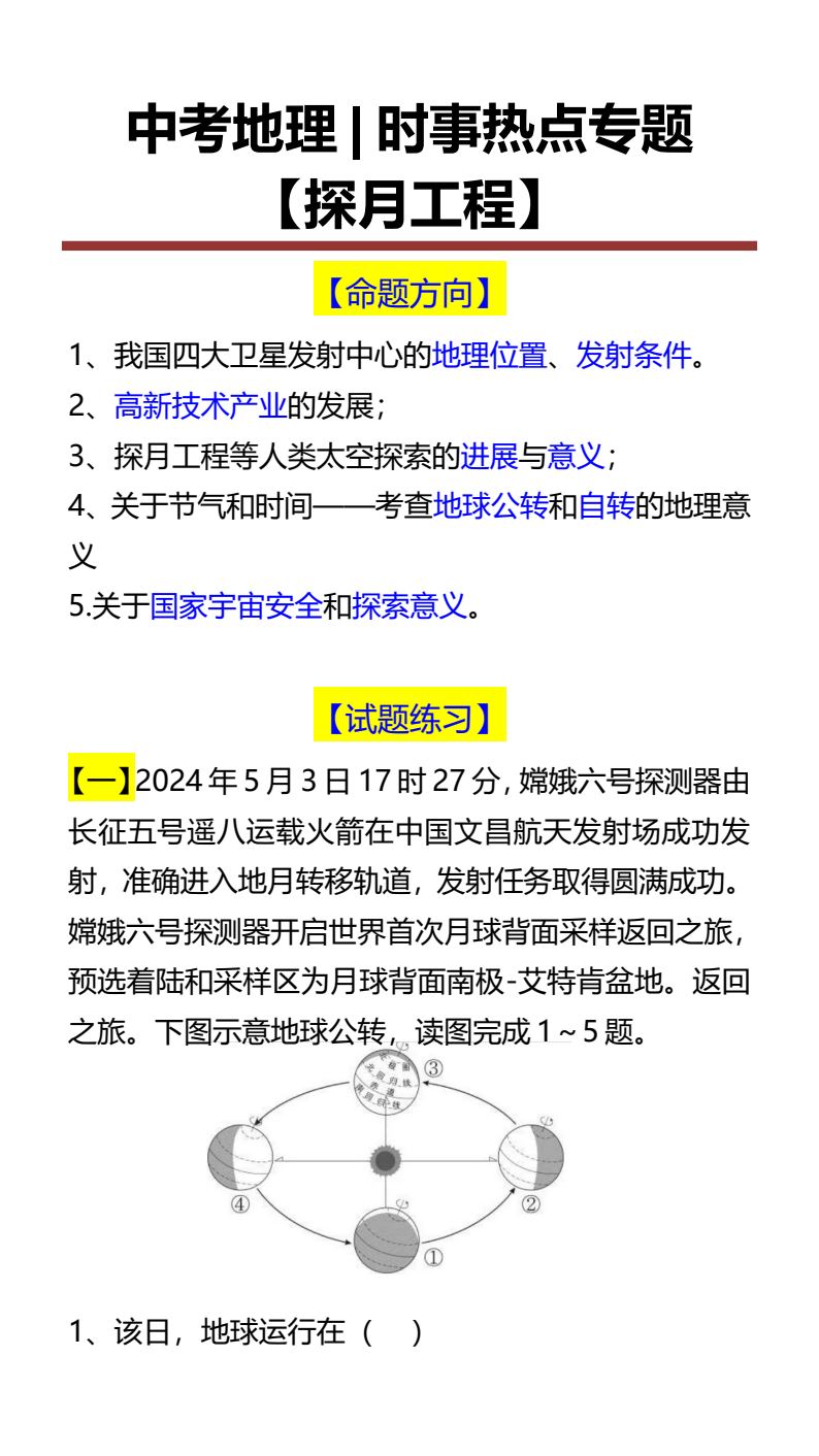 资料预览 第1页