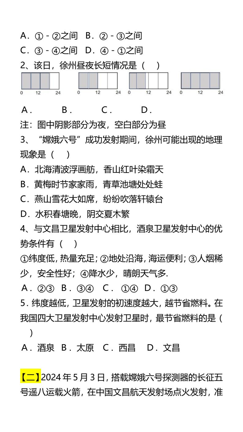 资料预览 第2页