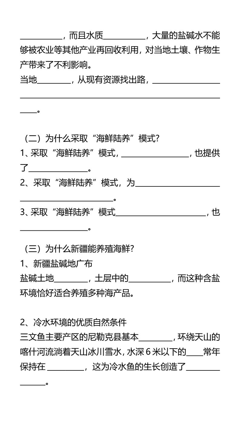 资料预览 第2页
