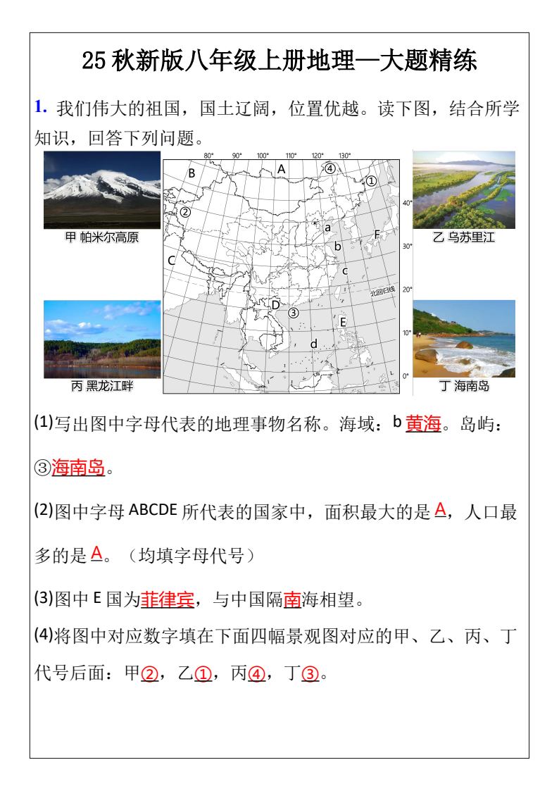 资料预览 第1页
