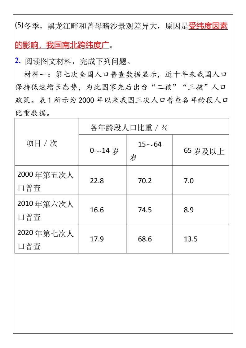 资料预览 第2页