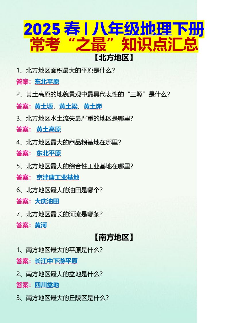 资料预览 第1页