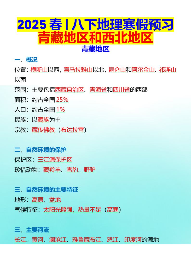 资料预览 第1页
