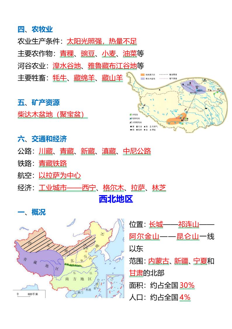 资料预览 第2页