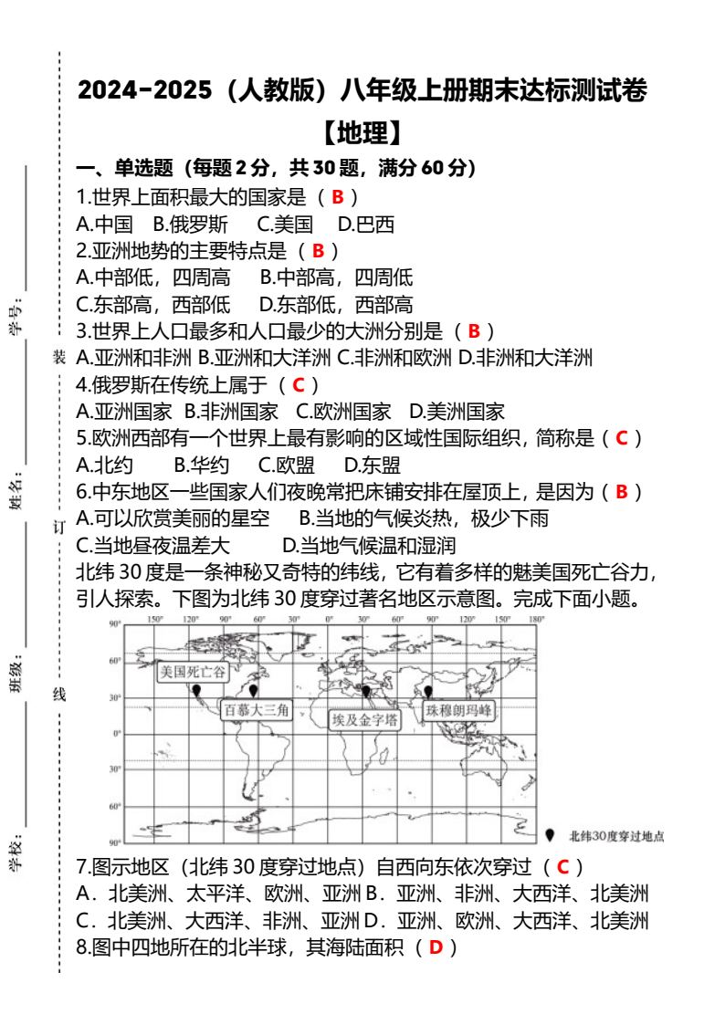 资料预览 第1页