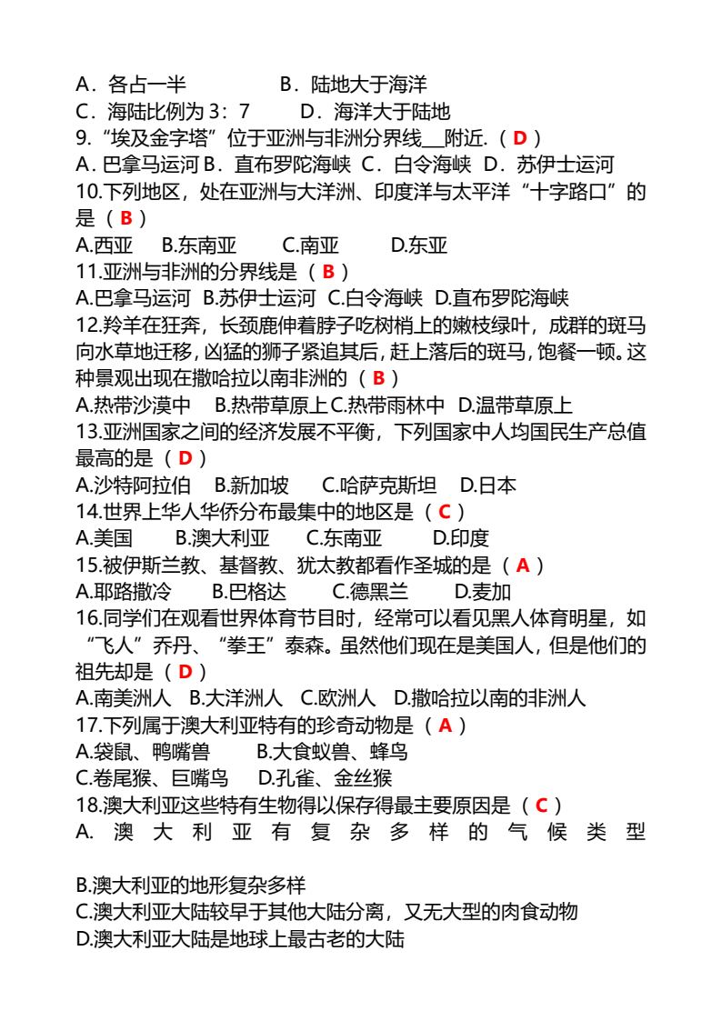 资料预览 第2页