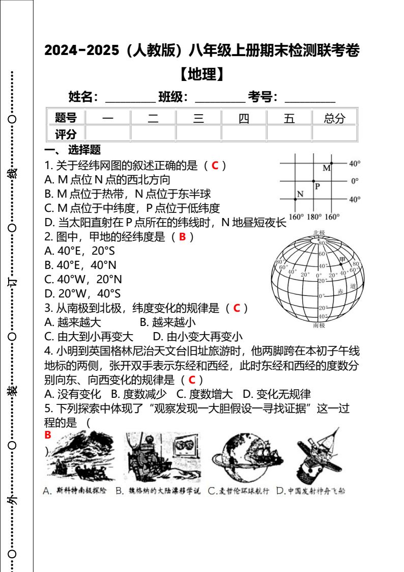 资料预览 第1页