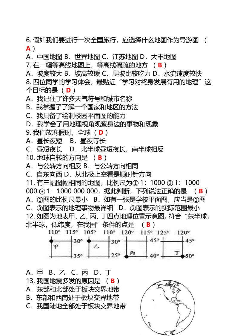 资料预览 第2页