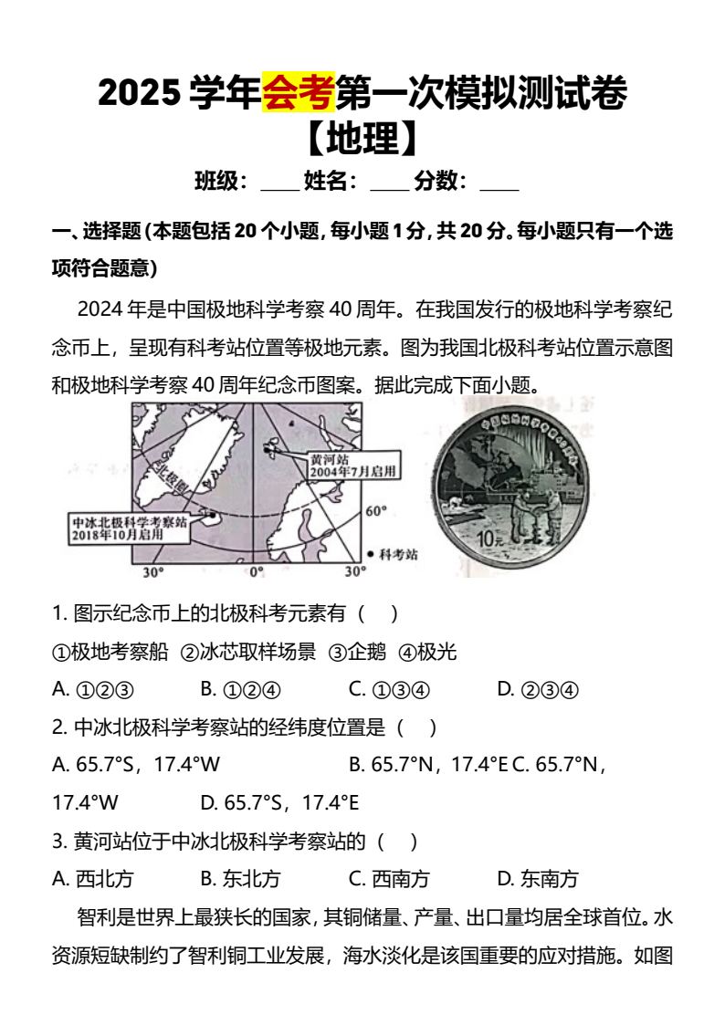 资料预览 第1页