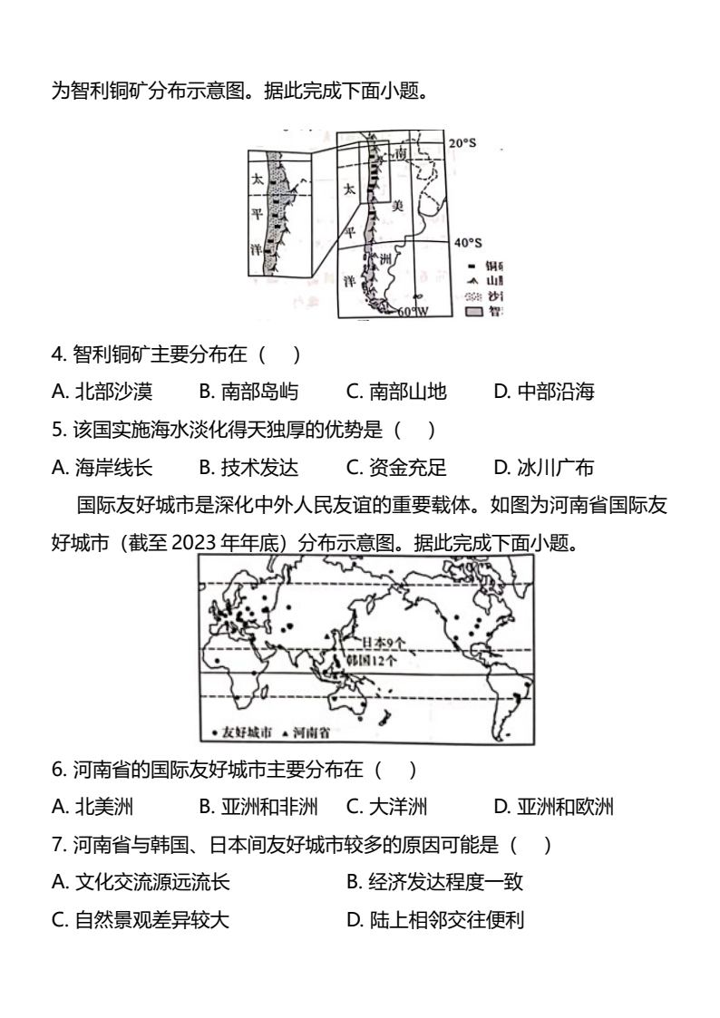 资料预览 第2页