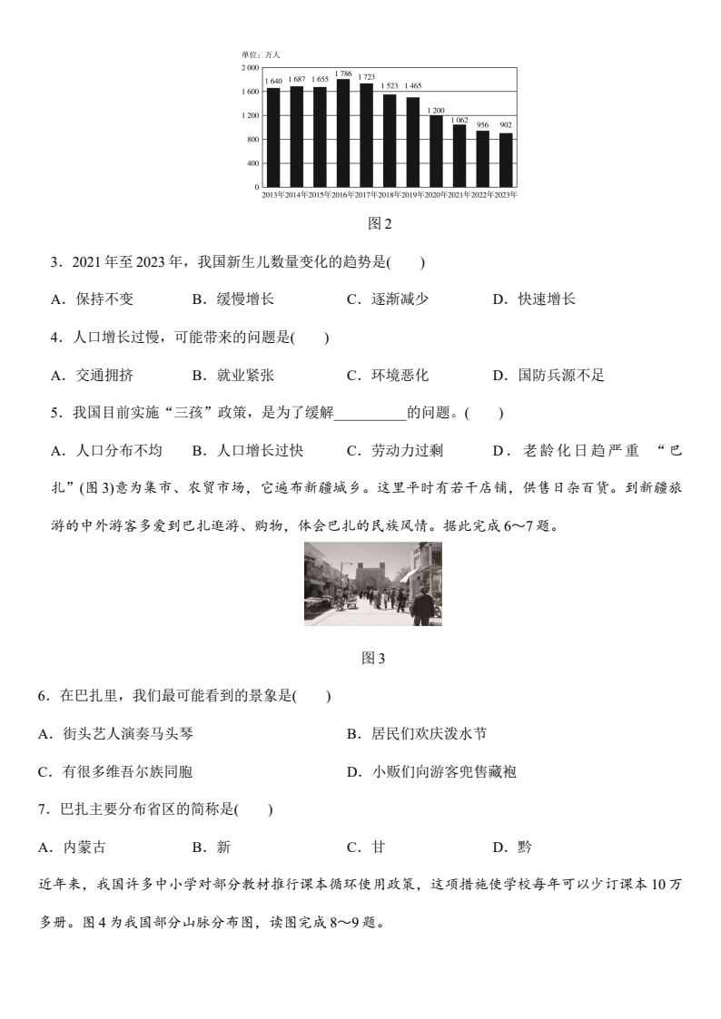 资料预览 第2页