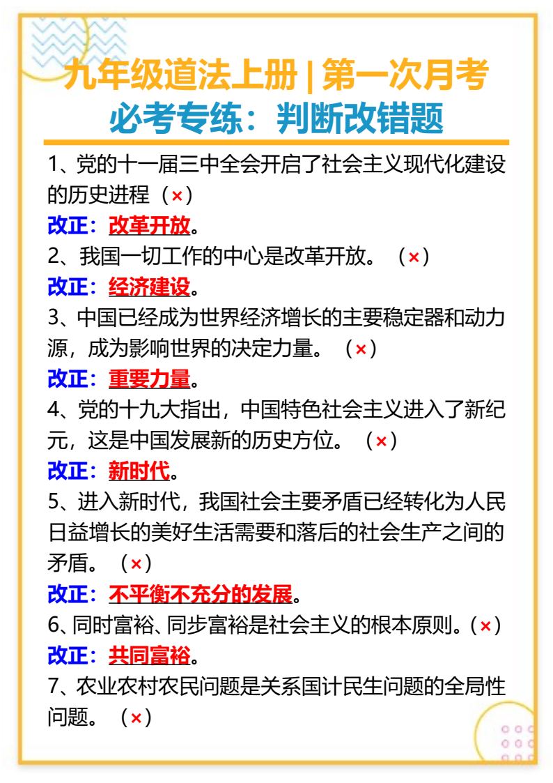 资料预览 第1页