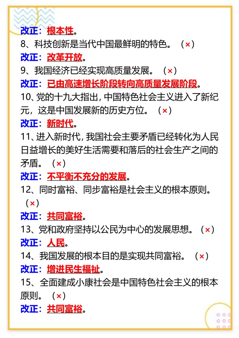 资料预览 第2页