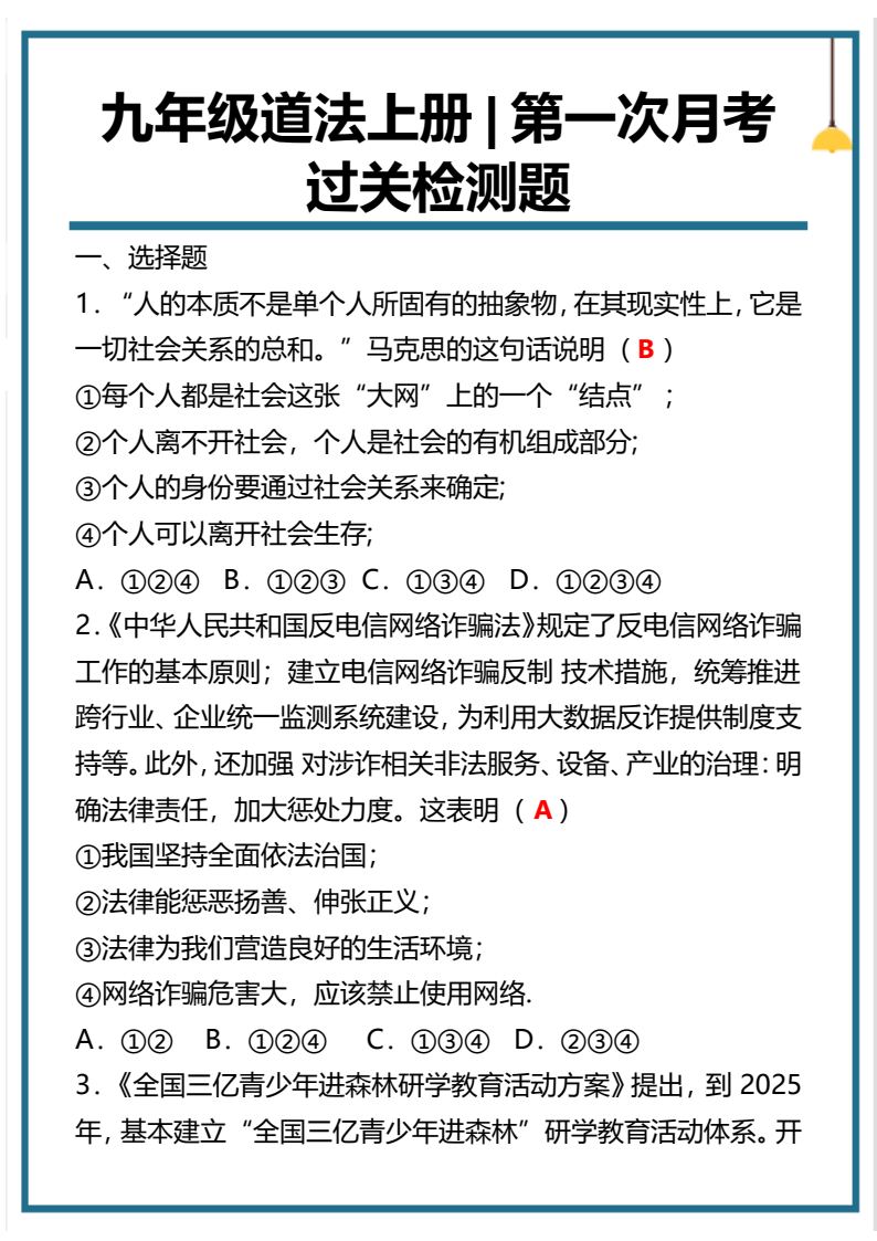 资料预览 第1页