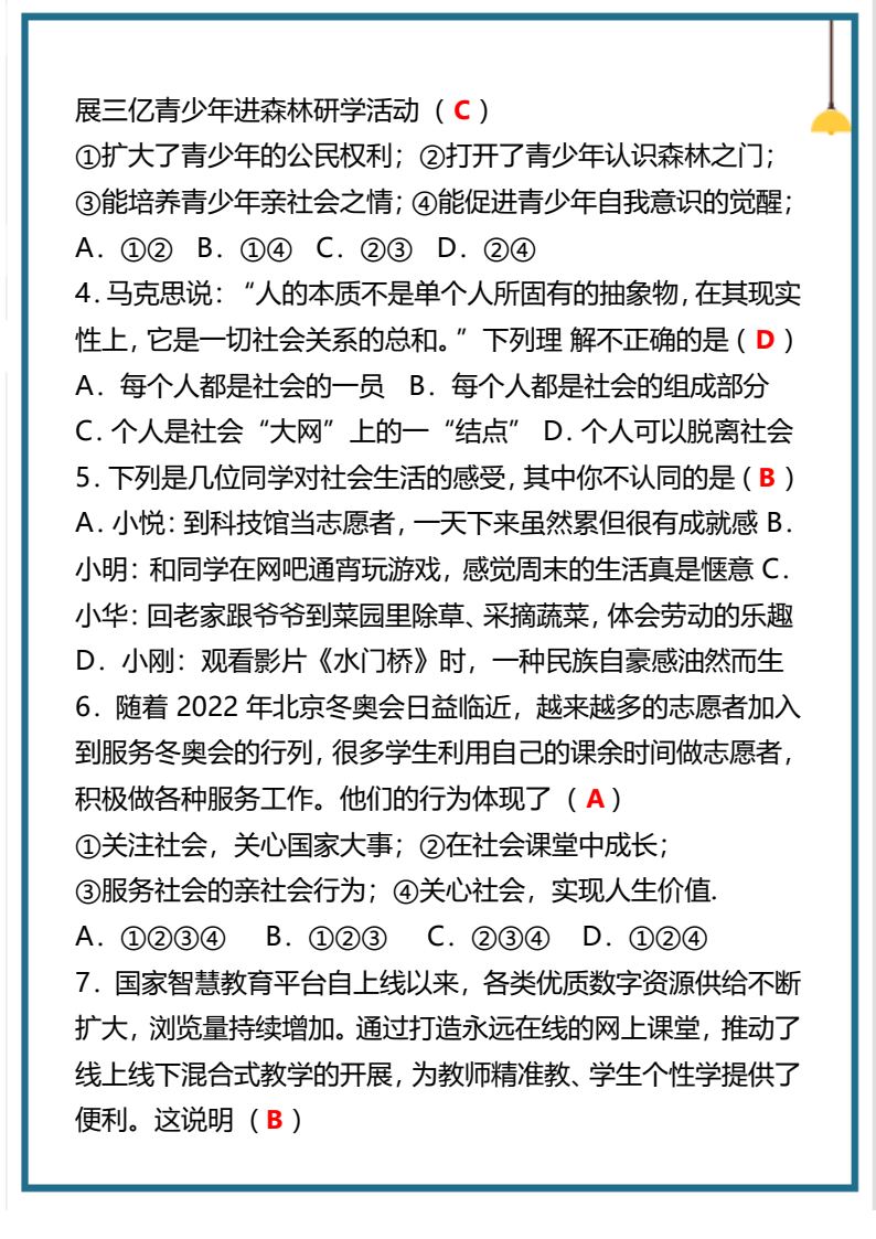 资料预览 第2页