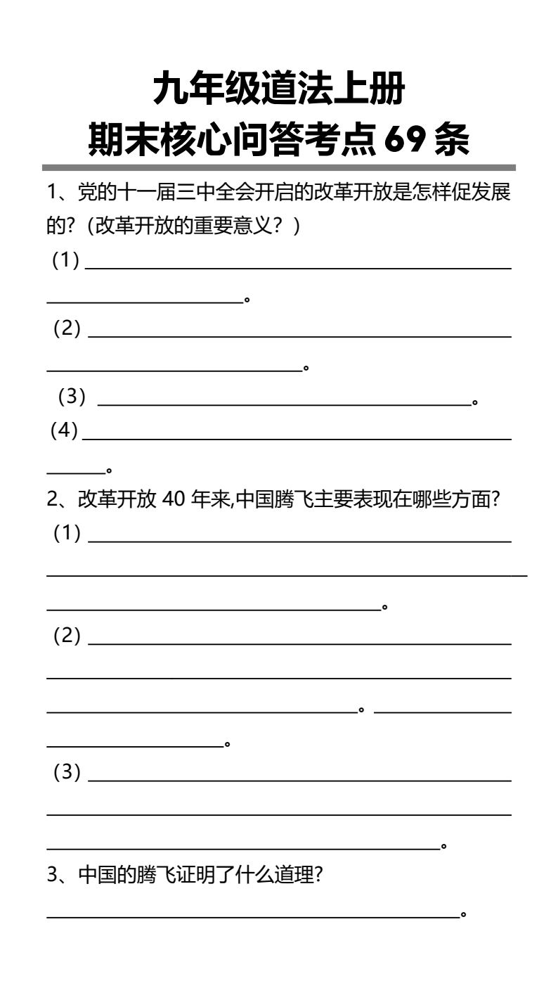 资料预览 第1页