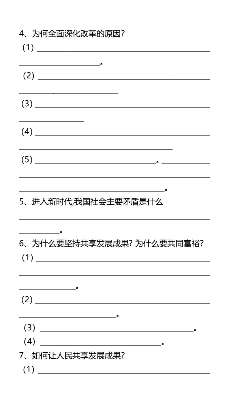资料预览 第2页
