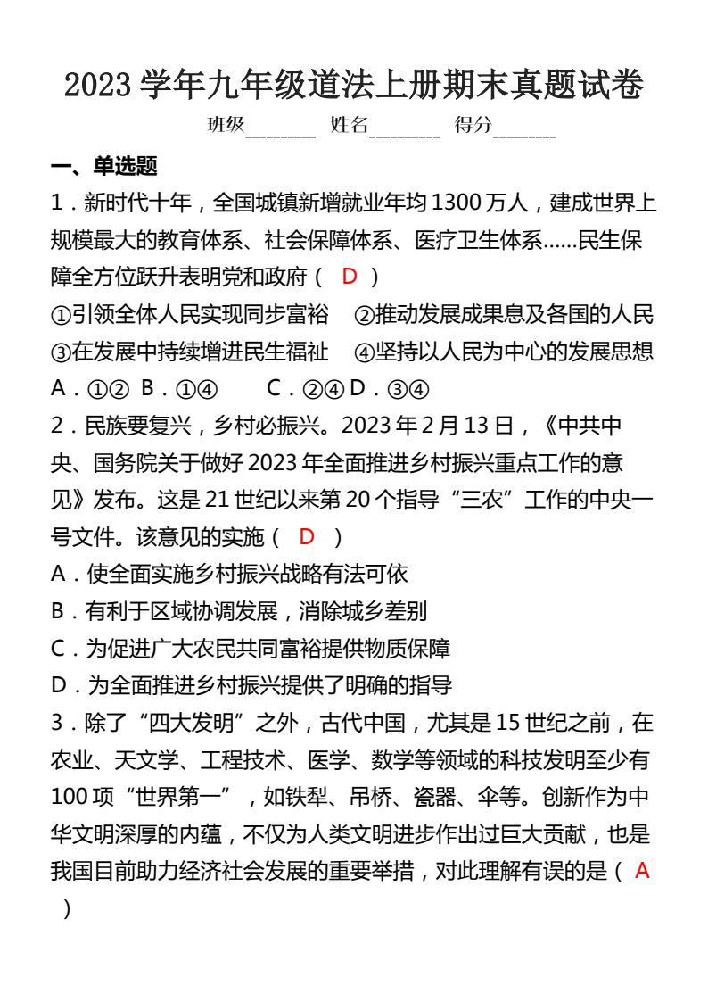 资料预览 第1页