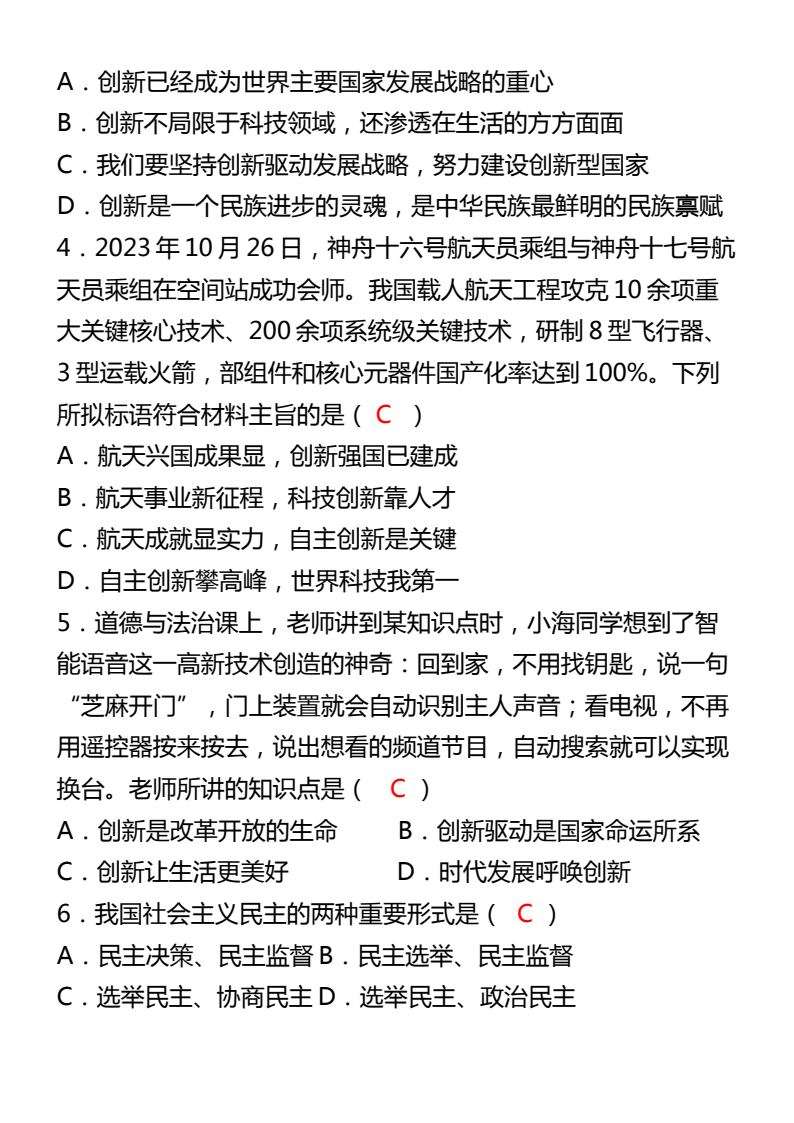 资料预览 第2页