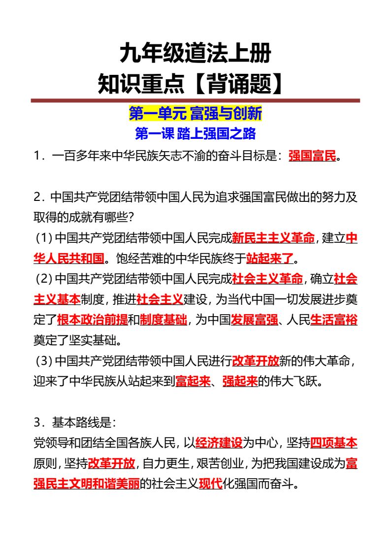 资料预览 第1页