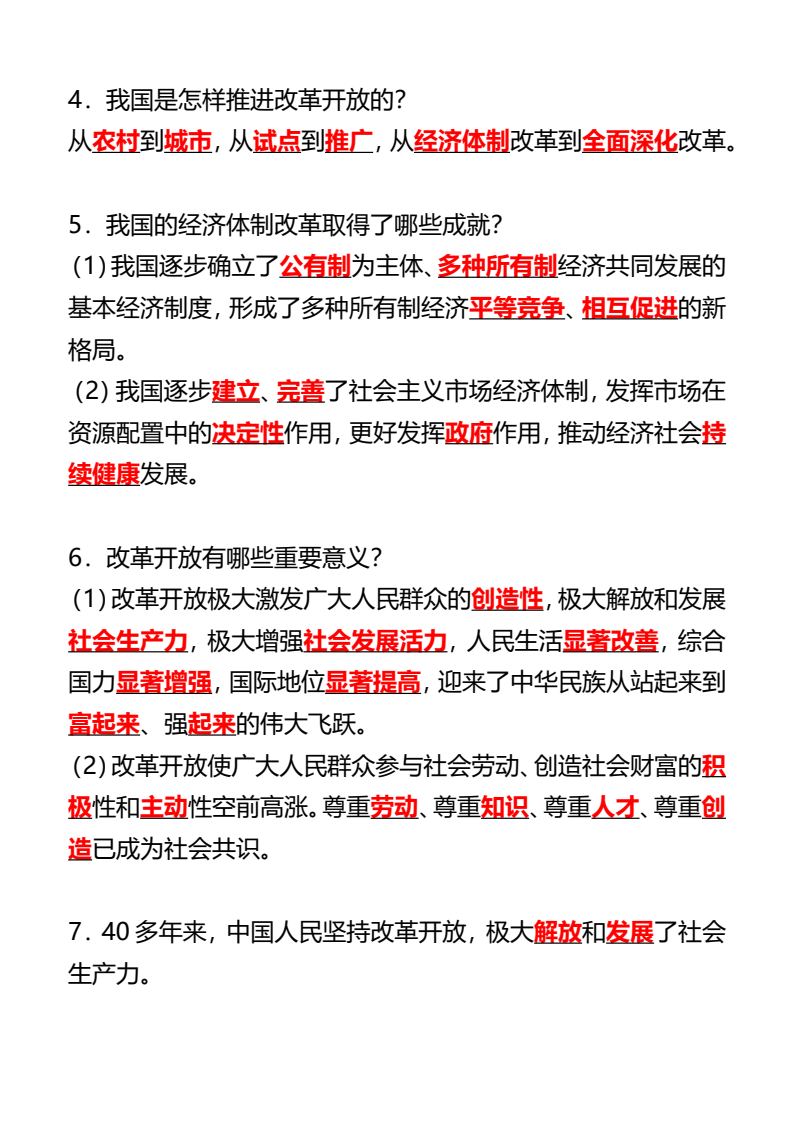 资料预览 第2页